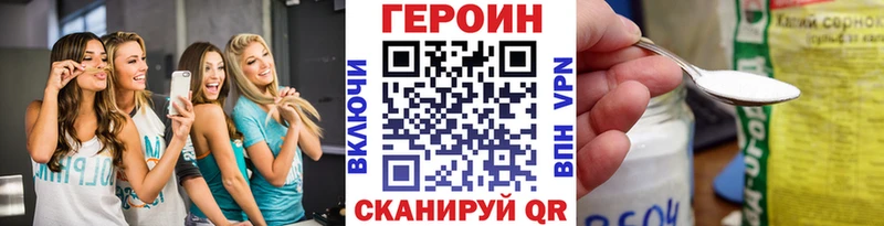 ГЕРОИН герыч  где найти   Белозерск 