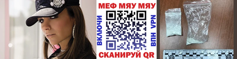 МЕГА сайт  Белозерск  МЯУ-МЯУ 4 MMC 